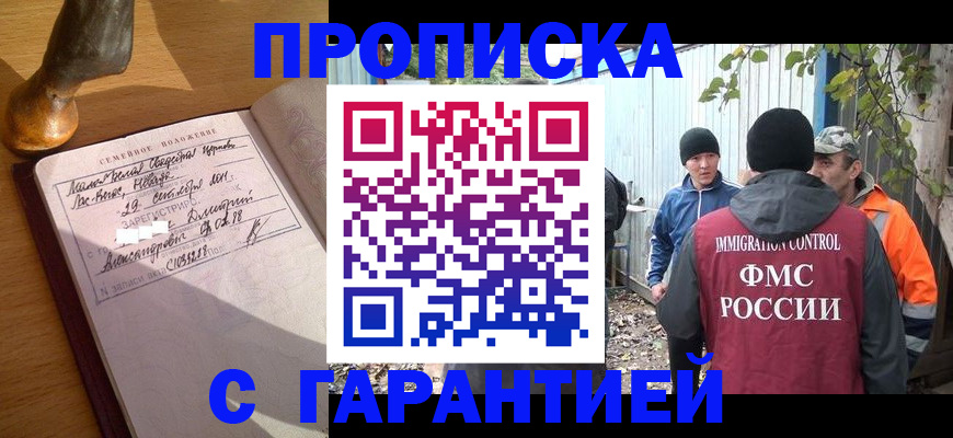 временная регистрация 2025 в Калининграде