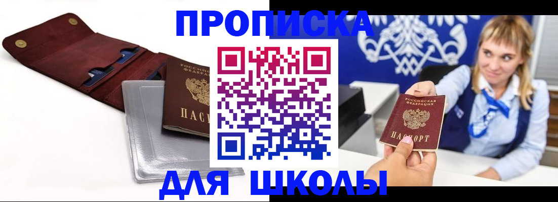 временная регистрация надежно в Калининграде