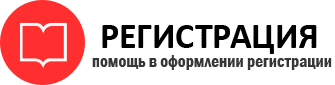 прописка в Калининграде id535323
